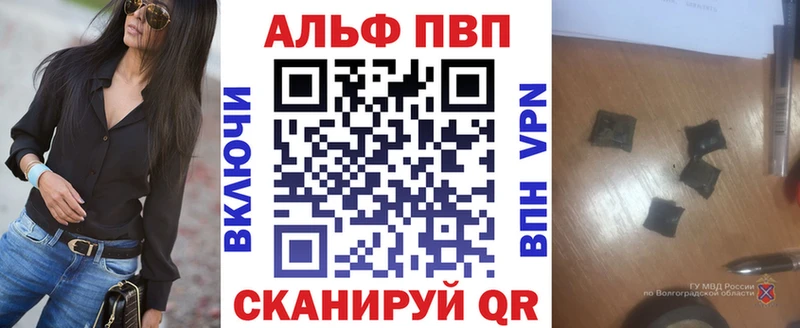 купить   Богородицк  A-PVP СК 