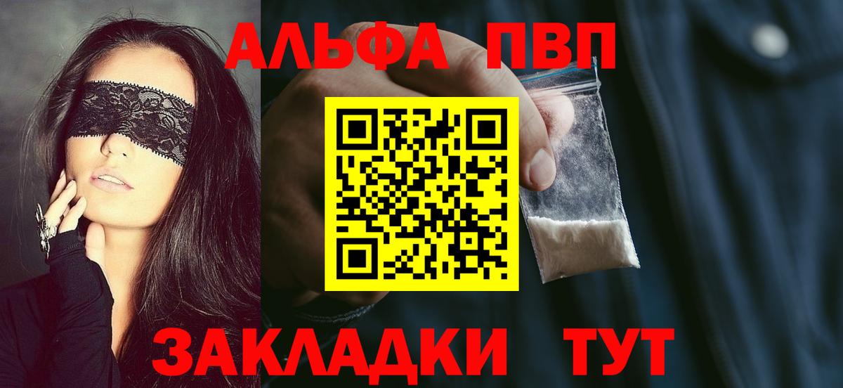 А ПВП крисы CK Богородицк