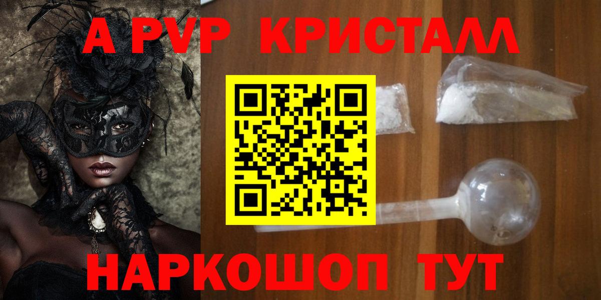 А ПВП VHQ  Богородицк  Alpha PVP мука  А ПВП СК 