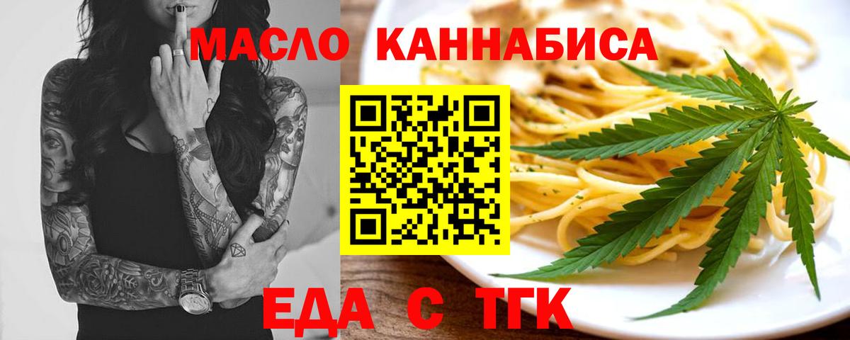 Cannafood марихуана Богородицк