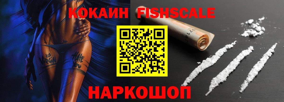 КОКАИН Колумбийский  Вход с VPN  Кокаин VHQ  Богородицк 