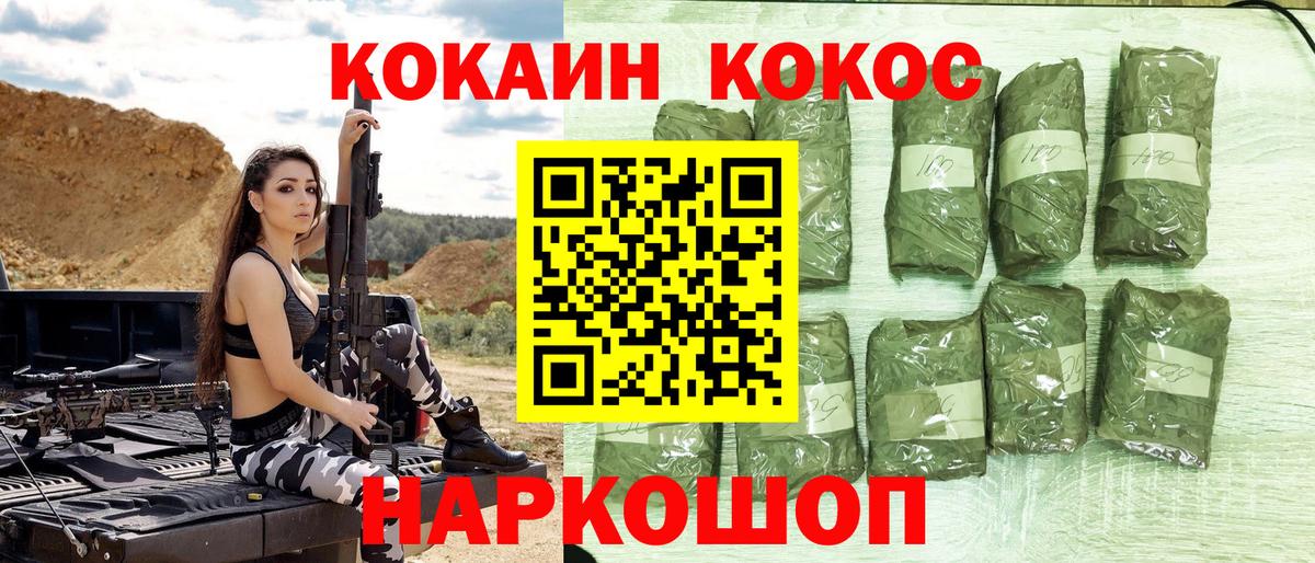КОКАИН Перу  Богородицк  COCAIN Эквадор 