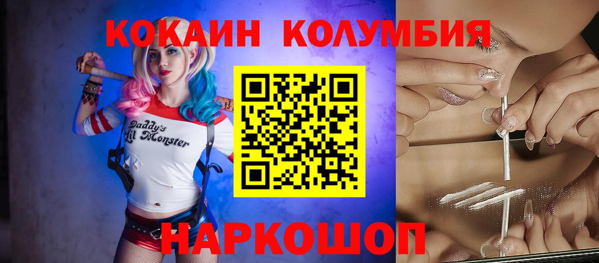 COCAIN FishScale Богородицк