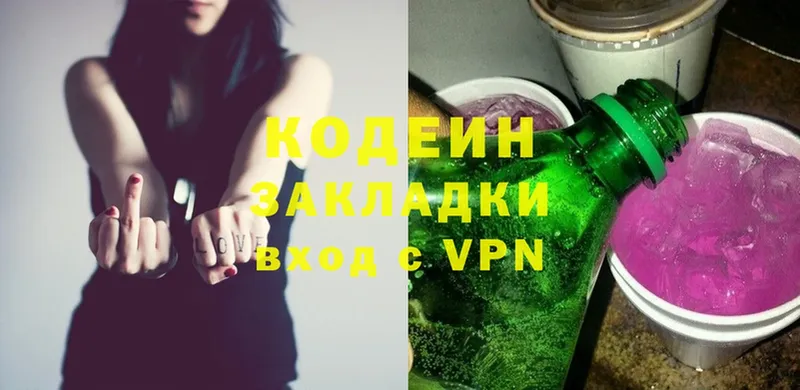 что такое   Богородицк  Кодеиновый сироп Lean Purple Drank 