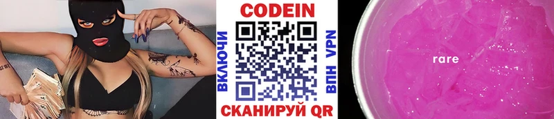 маркетплейс как зайти  Богородицк  Кодеиновый сироп Lean напиток Lean (лин) 