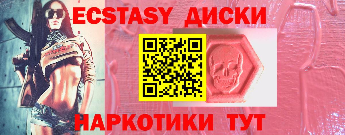 ЭКСТАЗИ VHQ  Вход с VPN  ЭКСТАЗИ  Богородицк  Экстази 99% 