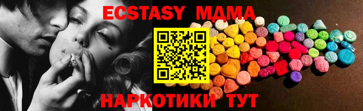 Ecstasy 99%  Экстази  Экстази Дубай  darknet официальный сайт  Богородицк 