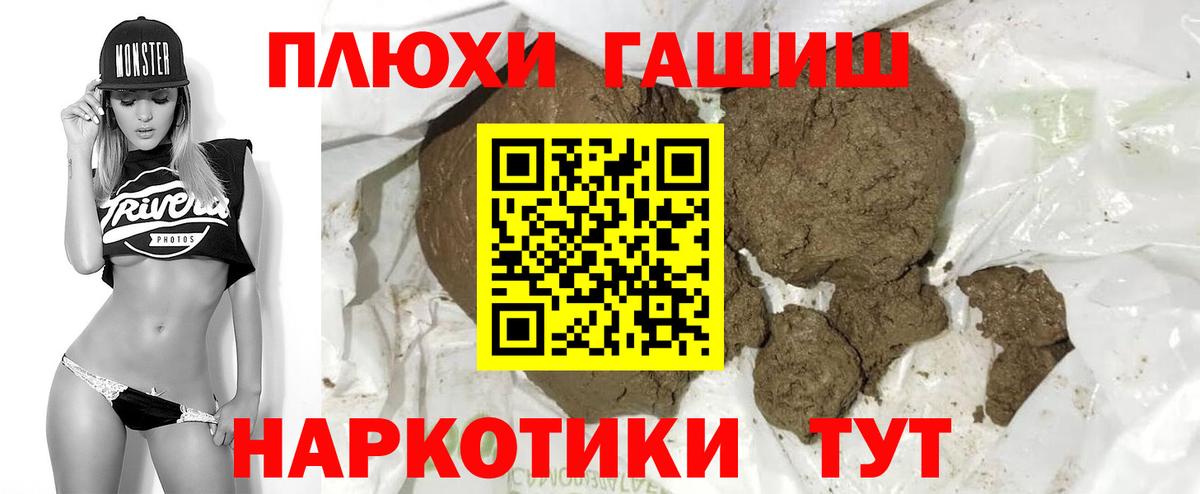 ГАШ  Гашиш индика сатива  ГАШ VHQ  Вход с VPN  Богородицк 