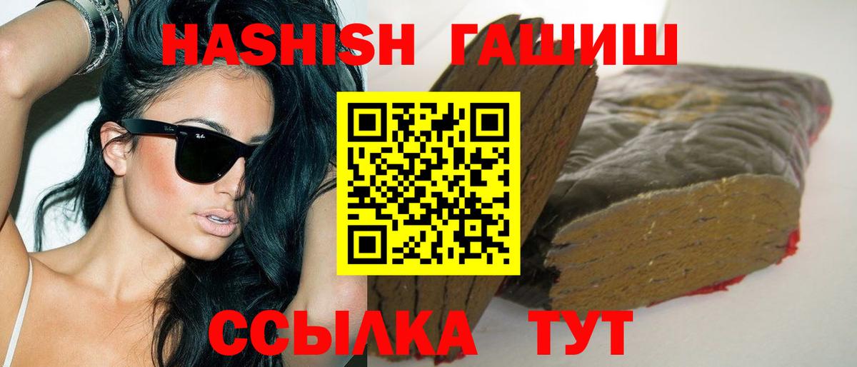 ГАШИШ гашик Богородицк
