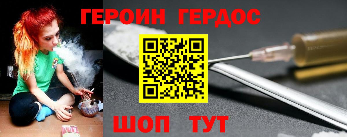ГЕРОИН гречка  Богородицк 