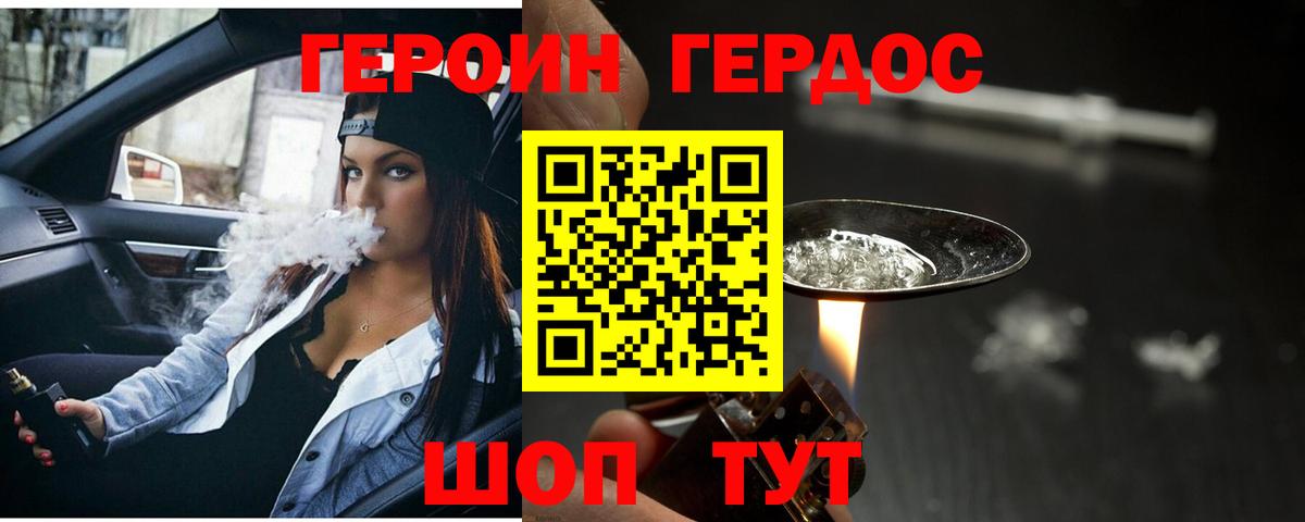 Богородицк  ГЕРОИН  Вход с VPN  ГЕРОИН гречка 