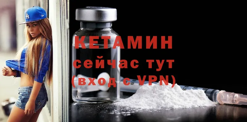 Кетамин ketamine  купить наркоту  Богородицк 