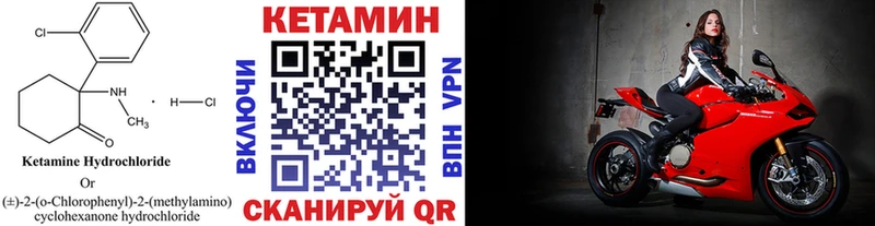 Кетамин VHQ  Богородицк 