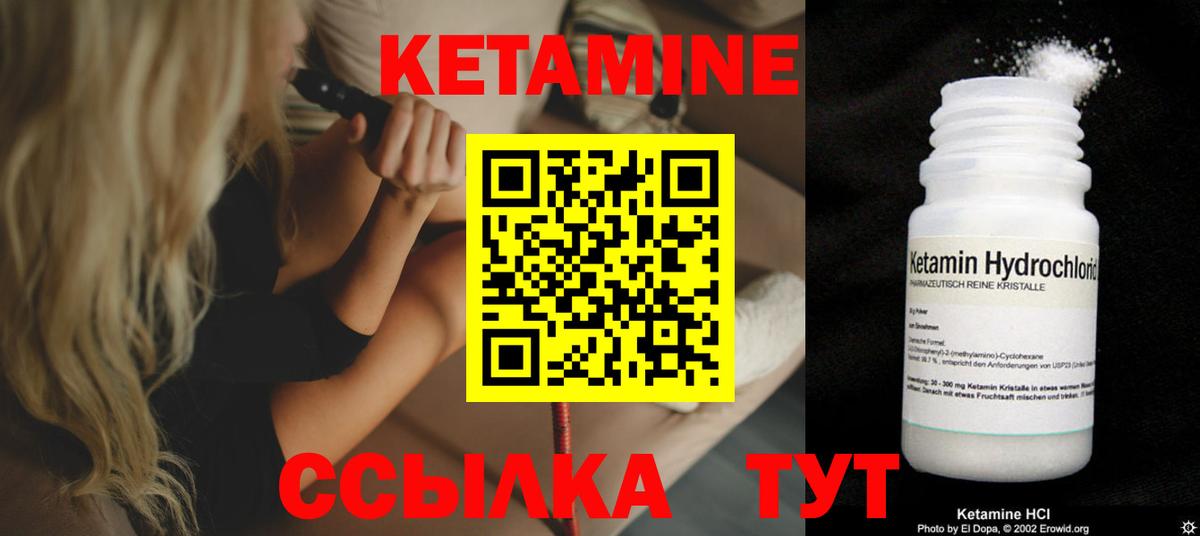 Богородицк  КЕТАМИН ketamine  Вход с VPN  Кетамин ketamine 