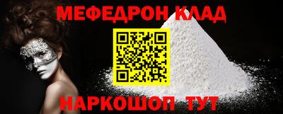 мефедрон мука Берёзовский