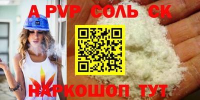 альфа пвп VHQ Балахна