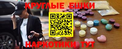 экстази Балаково