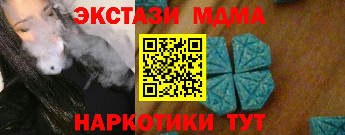 МДМА VHQ  МДМА  Богородицк  Вход с VPN 