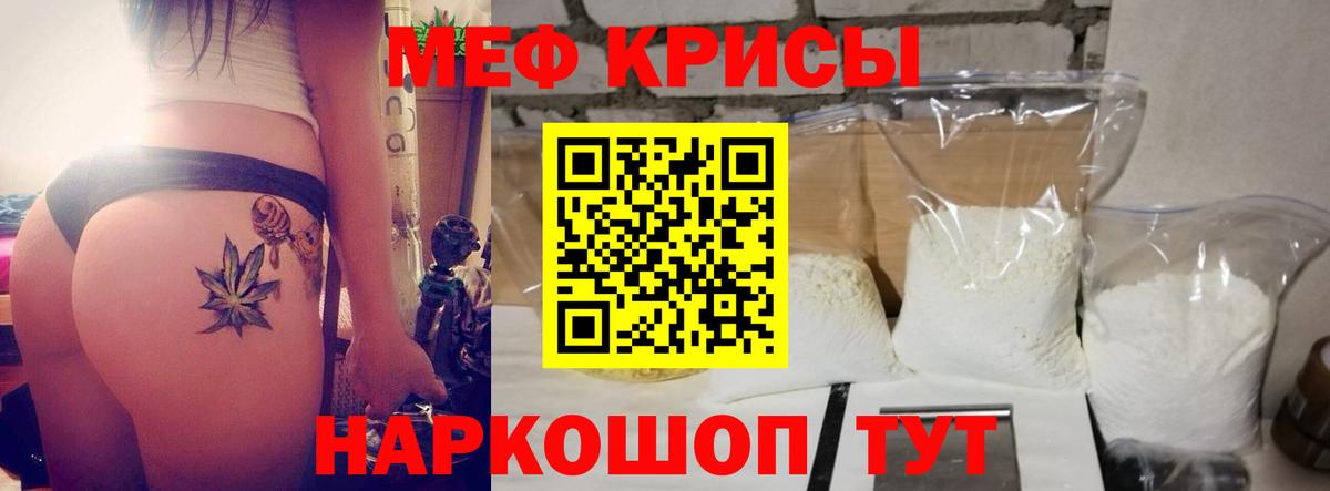МЯУ-МЯУ  МЕФ 4 MMC  Вход с VPN  Меф  Богородицк  МЯУ-МЯУ мяу мяу 