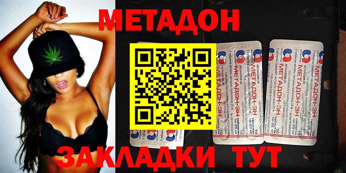 Богородицк  Метадон кристалл  Вход с VPN 