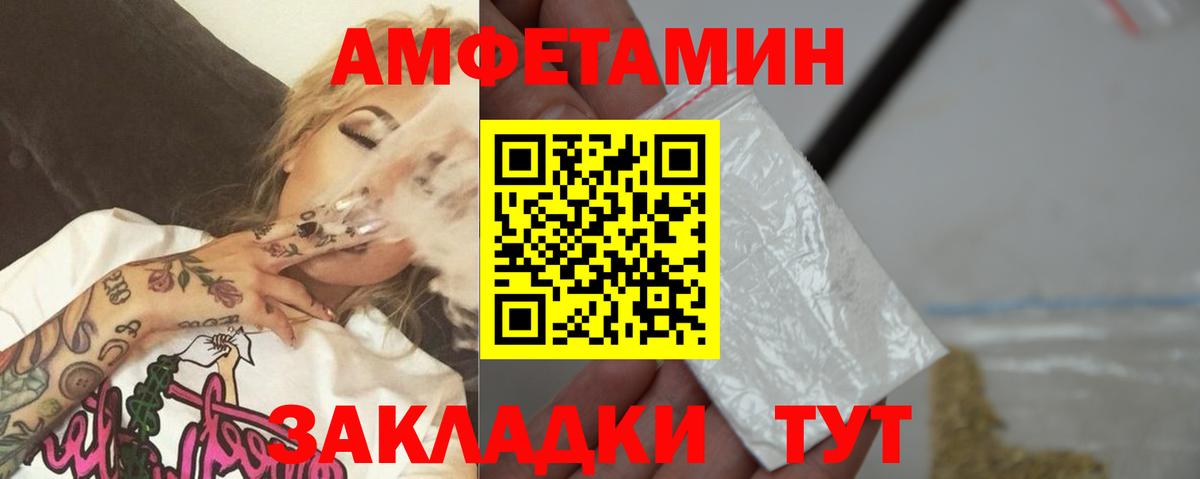 МЕТАМФЕТАМИН витя Богородицк