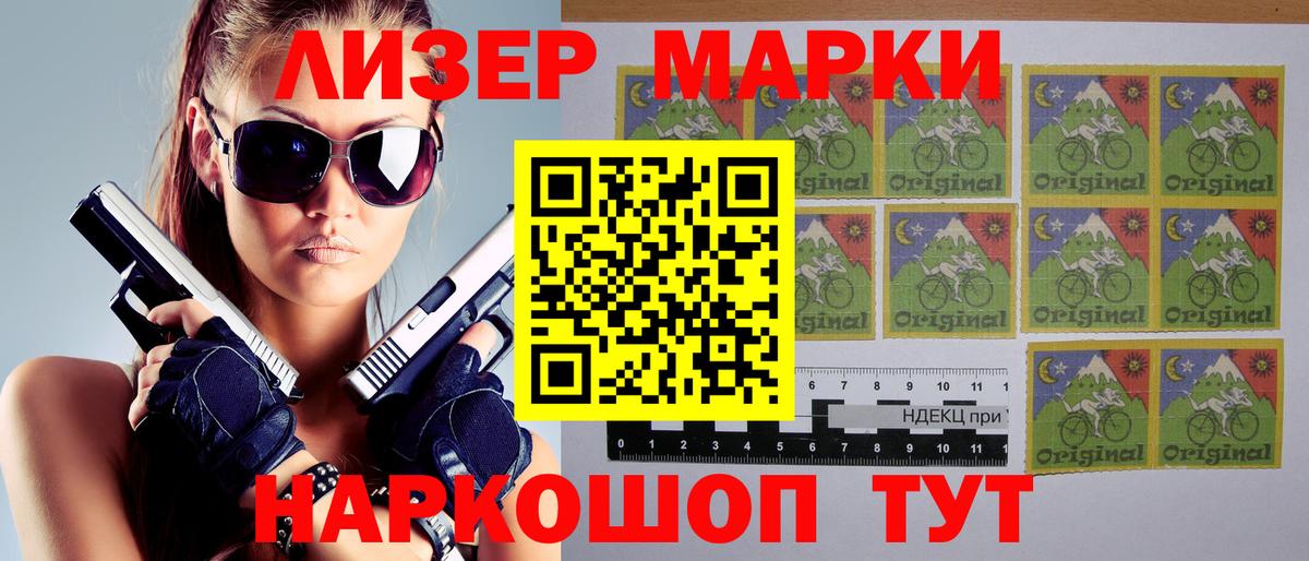 Марки N-bome 1,8мг Богородицк