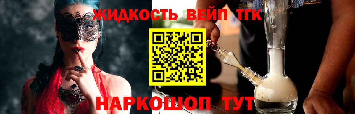 Дистиллят ТГК концентрат Богородицк