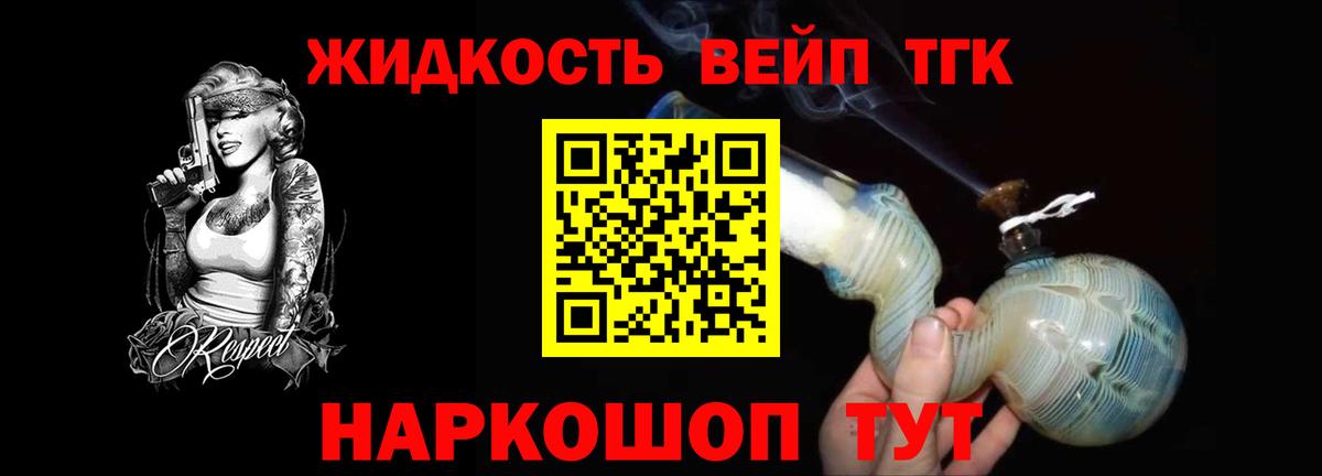 Дистиллят ТГК THC oil  Вход с VPN  hydra рабочий сайт  Богородицк  Дистиллят ТГК Wax 